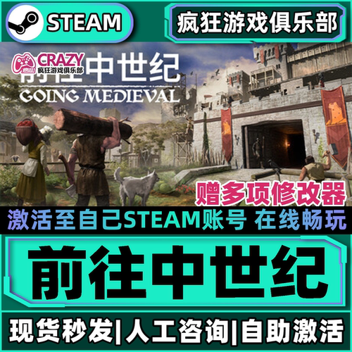 前往中世纪GoingMedieval游戏