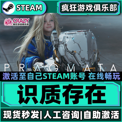 识质存在Steam激活自己库里游戏
