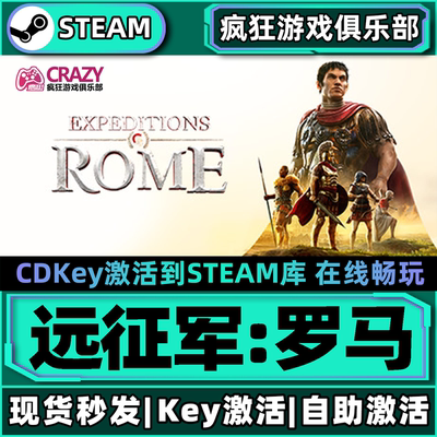 Steam远征军罗马全DLC游戏