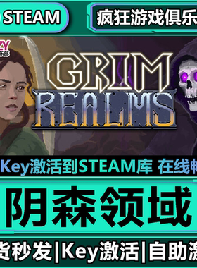 Steam正版阴森领域 激活码CDKey入库 Grim Realms 全DLC模拟游戏