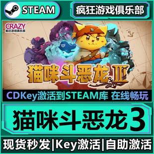 激活碼 全DLC游戲 貓咪斗惡龍3 III Cat Quest CDKey入庫 Steam正版