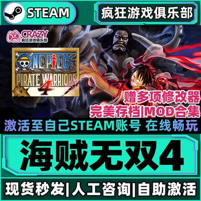 海贼无双4steam全DLC冒险游戏