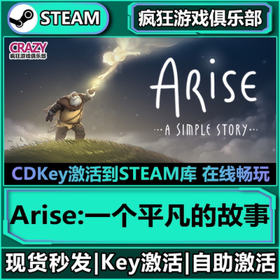 Steam正版Arise一个平凡的故事