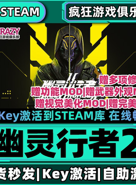 Steam正版幽灵行者2 全DLC游戏 激活码CDKey入库 Ghostrunner 2