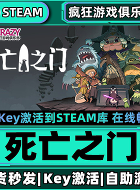 Steam正版死亡之门 死亡门扉激活码CDKey入库 Death's Door 全DLC