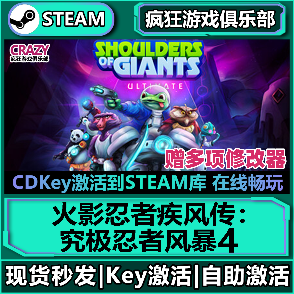 Steam正版火影忍者疾风传究极忍者风暴4全DLC激活码CDKey全球入库