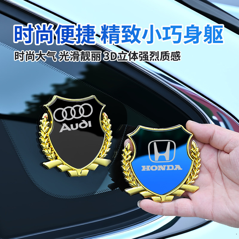 汽车金属装饰车贴麦穗3D个性立体车身侧窗装饰用品贴纸通用车品贴