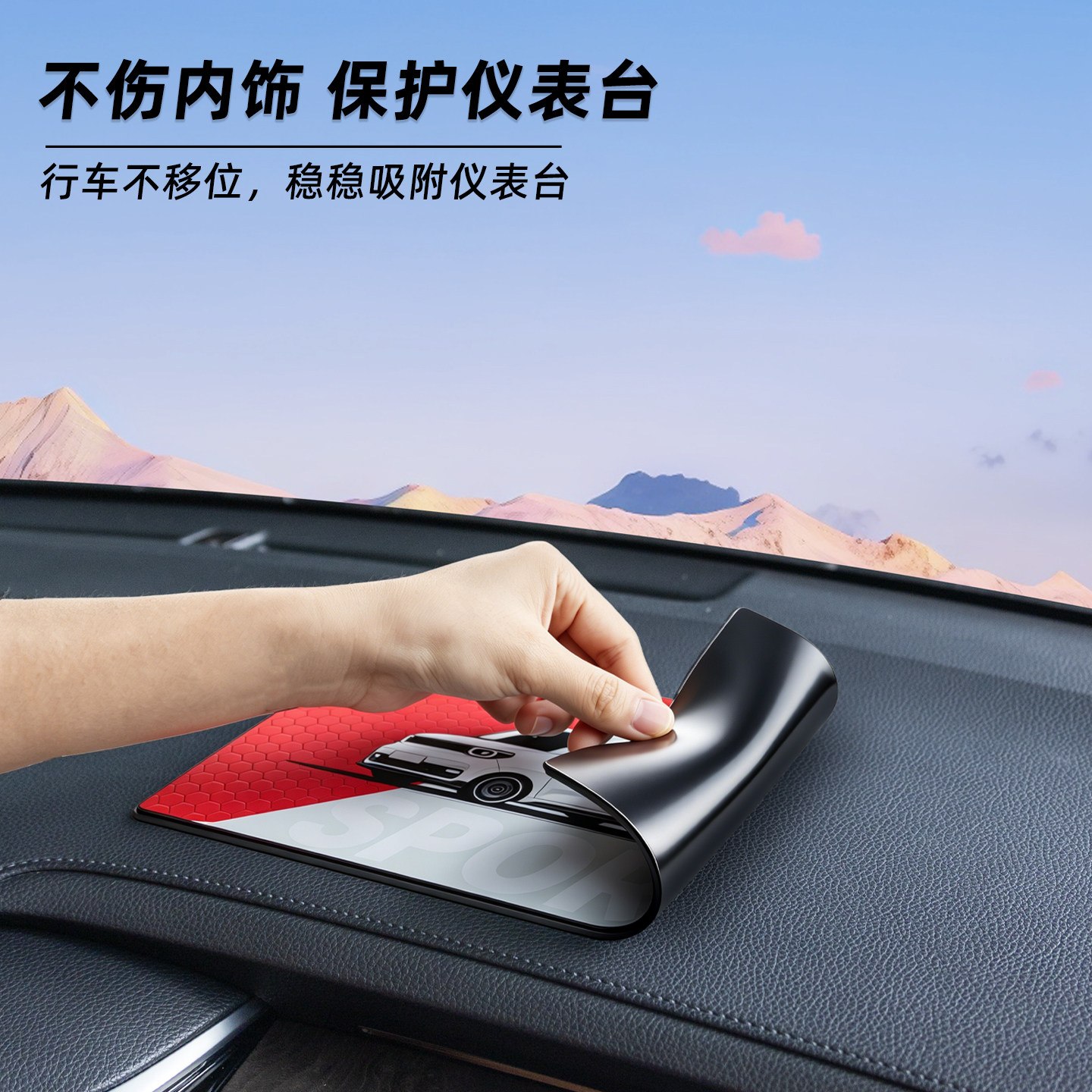 煌新车载防滑垫仪表台PVC防水可拆卸汽车内用防护垫