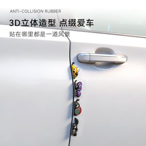 汽车3D立体防撞胶条汽车防刮条可爱卡通装饰贴车身保护条