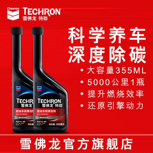 雪佛龙特劲TCP燃油宝汽油添加剂