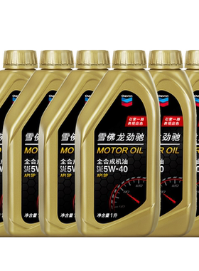 雪佛龙5w40正品6l发动机润滑油