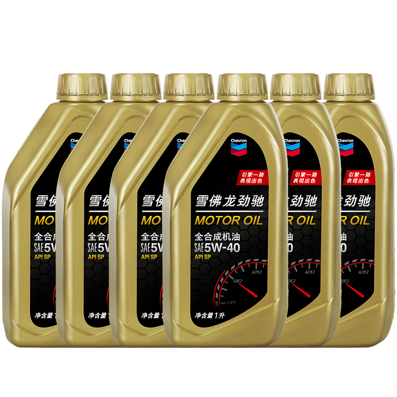 雪佛龙劲驰全合成机油5W40金富力发动机润滑油通用汽车机油正品6L