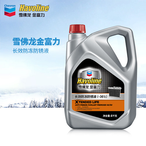 雪佛龙金富力长效防冻液冷却液