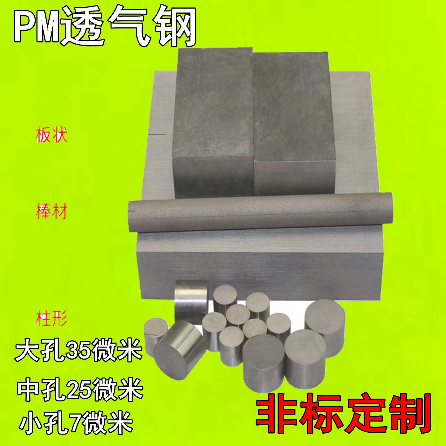 透气钢模具可以定制辉景图片