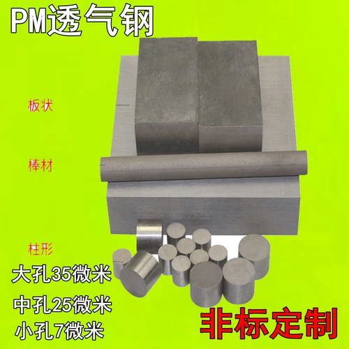 透气钢模具可以定制辉景