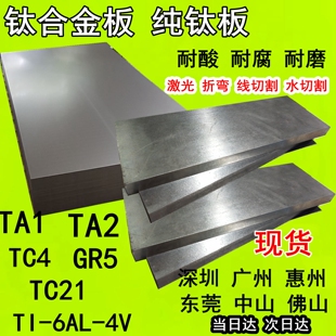 1mm 钛棒 钛板TA1 TC4钛合金板 4...50mm厚钛板 纯钛板 TA2