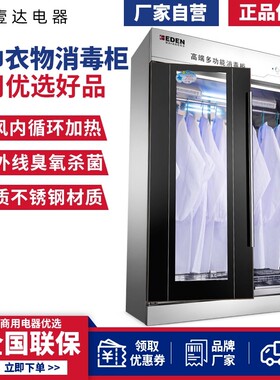 衣物毛巾消毒柜紫外线消毒机