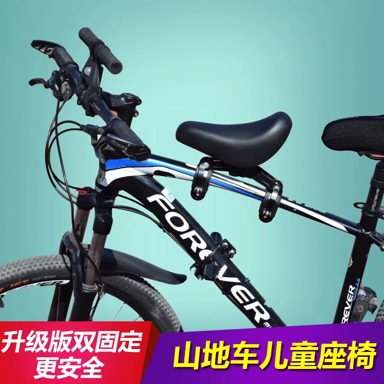 山地自行车儿童座椅前置宝宝座椅扶手单车自行车坐凳快拆儿童座椅