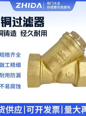 黄铜加厚空调大体过滤器