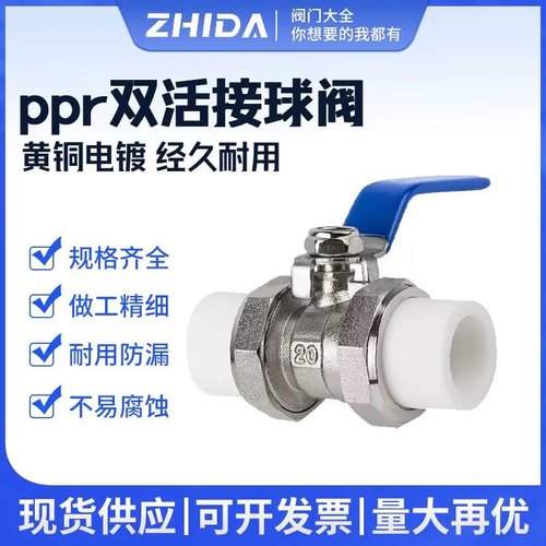 志大ppr热熔管加厚防止泄漏