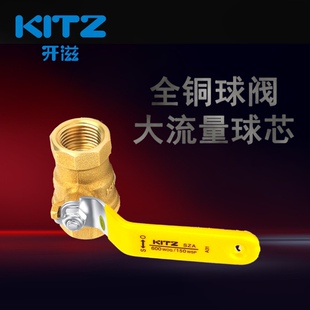 日本KITZ北泽开滋原装进口黄铜丝扣球阀SZA厂家直销燃气蒸汽球阀
