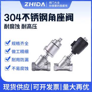 304不锈钢气动角座阀 高温蒸汽Y型内螺纹丝扣角座阀门 DN25 40 50