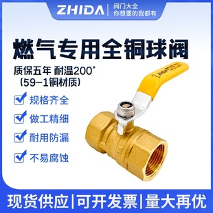 广东志大天燃气专用铜球阀黄铜内螺纹天燃气管道阀门煤气开关DN15