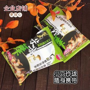 纯素食什锦珍菌滋养汤冻干营养蘑菇蔬菜菌汤料包冲泡火锅底料即食