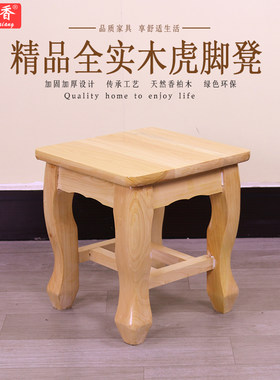 茶几凳柏木客厅幼儿园小木凳
