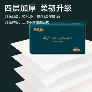 可湿水卫生纸家用餐巾纸面巾纸擦 限秒 抽纸大包纸巾家庭实惠装
