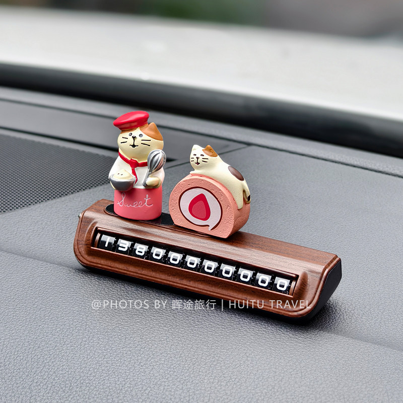 草莓甜品店停车号码牌临时挪车电话牌高级感汽车电话留号器女,汽车用品/电子/清洗/改装,停车号码牌,淘宝优惠券,粉丝福利购,淘宝优惠卷