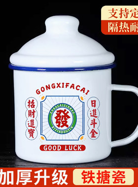 搪瓷杯定制照片复古怀旧加厚