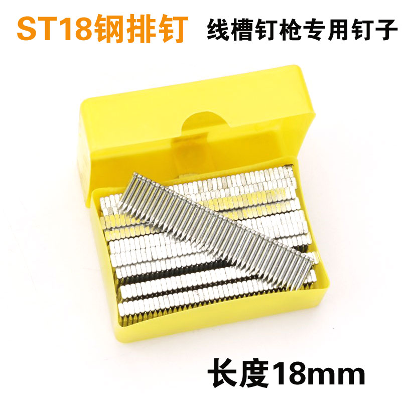 钢钉枪ST18  25  38 钢钉枪钢排钉直钉排钉枪专用钉子水泥钉