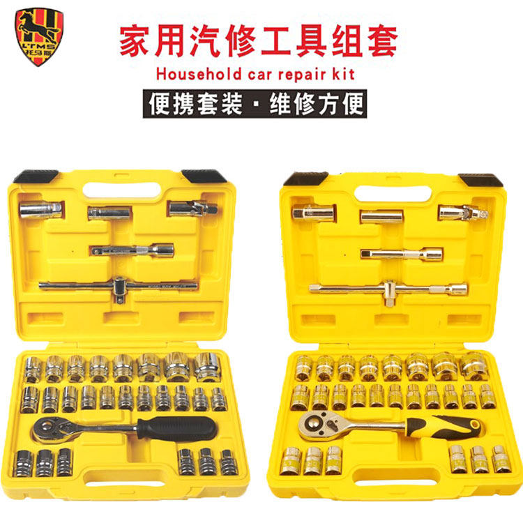 托马斯套筒扳手套装汽车维修棘轮扳手内六角汽保汽修随车工具