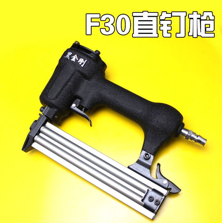 黑金刚F30气钉枪打钉枪木工打钉器装修直钉枪气动钉枪直排钉工具
