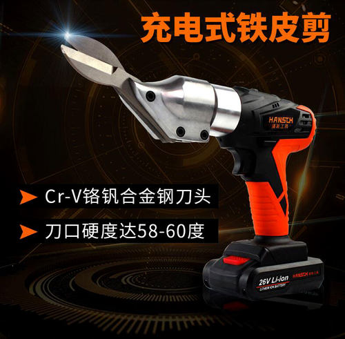铁皮剪刀不锈钢切割器