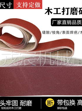 抛光砂带砂纸GXK51木工610金属砂带915MM打磨机沙带机砂带条砂带
