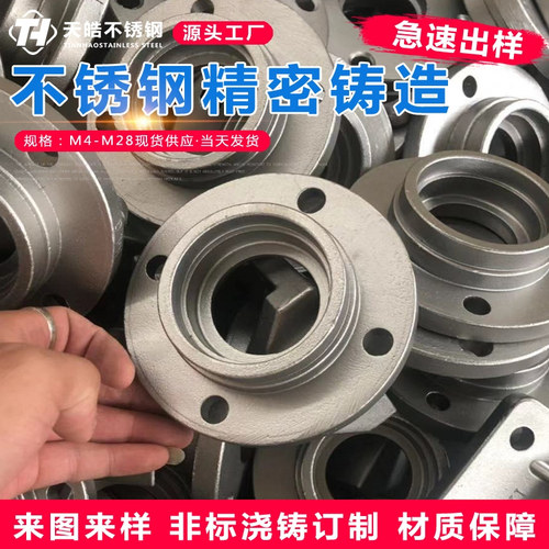 304不锈钢精密铸造件316精密机械五金配件非标定制硅溶胶铸钢铸铁