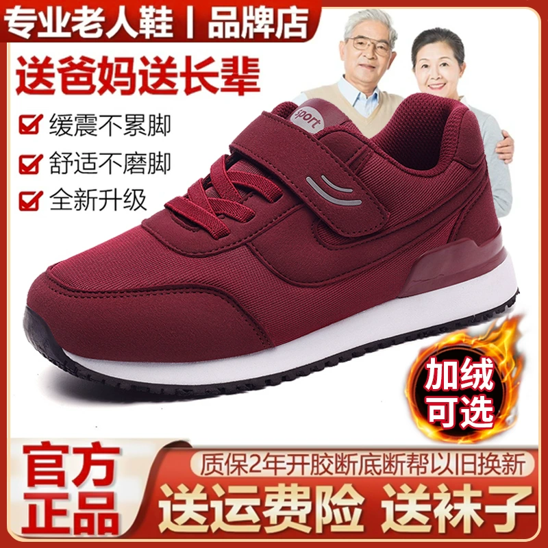 2026春秋足老人鞋官方正品四季女士妈妈鞋中老年轻便防滑健步棉鞋,流行男鞋,健步鞋,淘宝优惠券,粉丝福利购,淘宝优惠卷