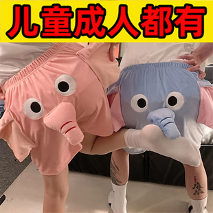 大象鼻子儿童内裤短裤居家搞怪休闲吱吱叫睡裤秋冬裤衩宽松成人