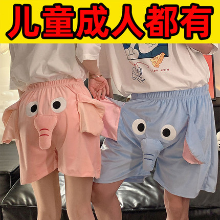 大象鼻子儿童内裤短裤吱吱叫猪猪宽松情侣成人居家飞天新款睡裤