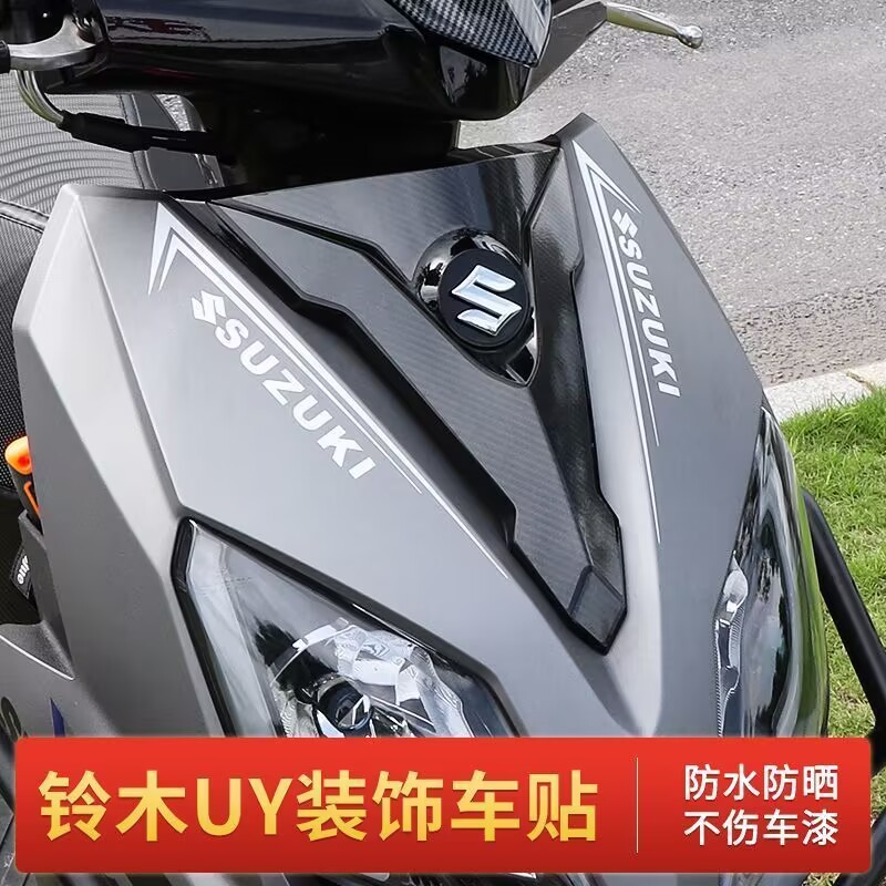 UY125防水车贴创意划痕装饰