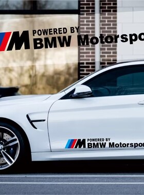 适用宝马X1x3X2X56三系530五系357系525车身装饰贴纸车门车贴拉花