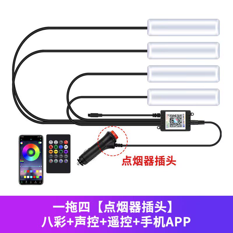 适用海马8S福美来M5S5S7M3M6M8车内氛围灯汽车免接线高级感气氛灯