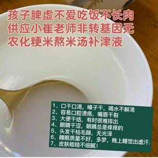 非转基因大米梗米5斤孩子脾虚不爱吃饭熬米汤太极米浆儿童补津液
