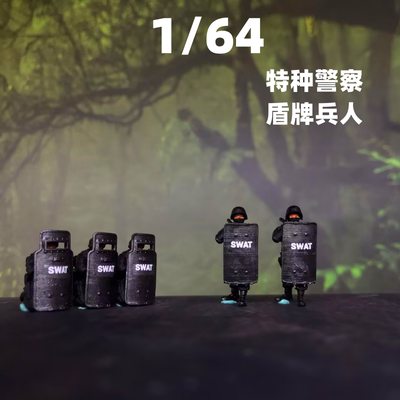 1/64微缩兵人SWAT特种警察部队