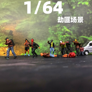 1/64微缩兵人面具悍匪海盗绑匪路平民人偶模型沙盘场景摆件造景