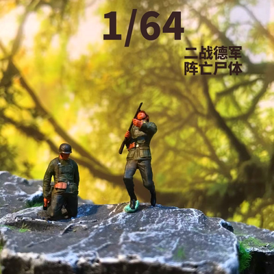 1/64二战德国兵人苏联微缩模型小人沙盘场景模型玩具德军士兵人