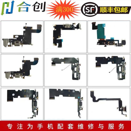 尾插usb充电接口送话器