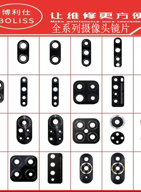 博利仕适用于荣耀play/荣耀V20/荣耀X10/X20SE/X20/X30i 镜片镜面